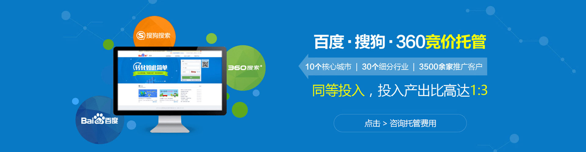 开福sem运营