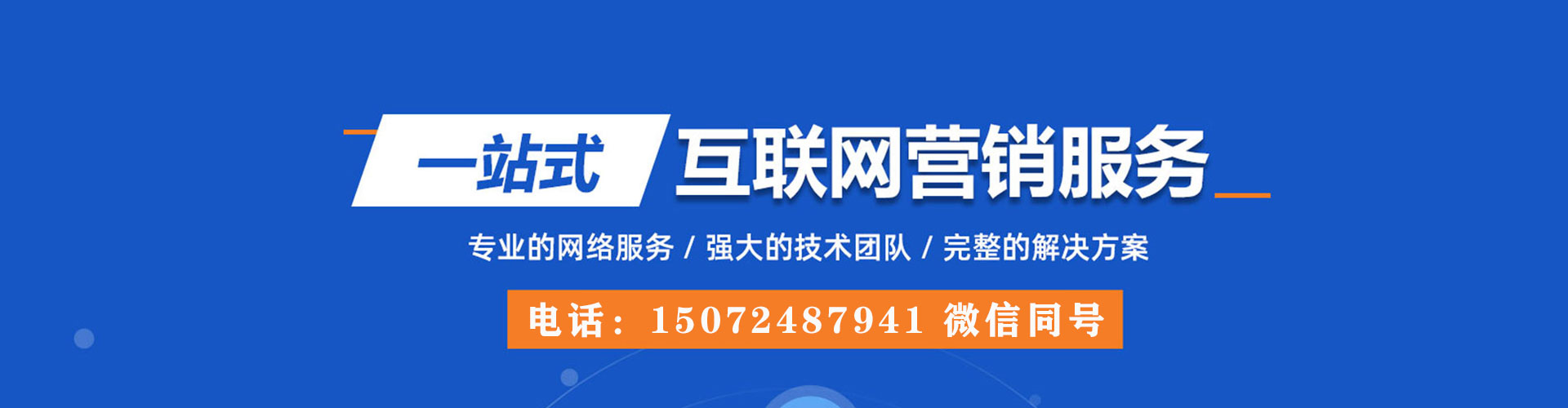 开福如何百度推广